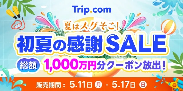 Trip.com Launches Early Summer Thanksgiving Sale with Discounted Flights and Hotels in Japan and Overseas