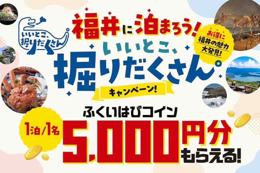 福井県