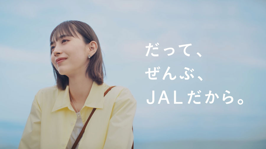 JAL Unveils New Domestic Flight Web Commercial Featuring Actress-Model Hiroe Igata