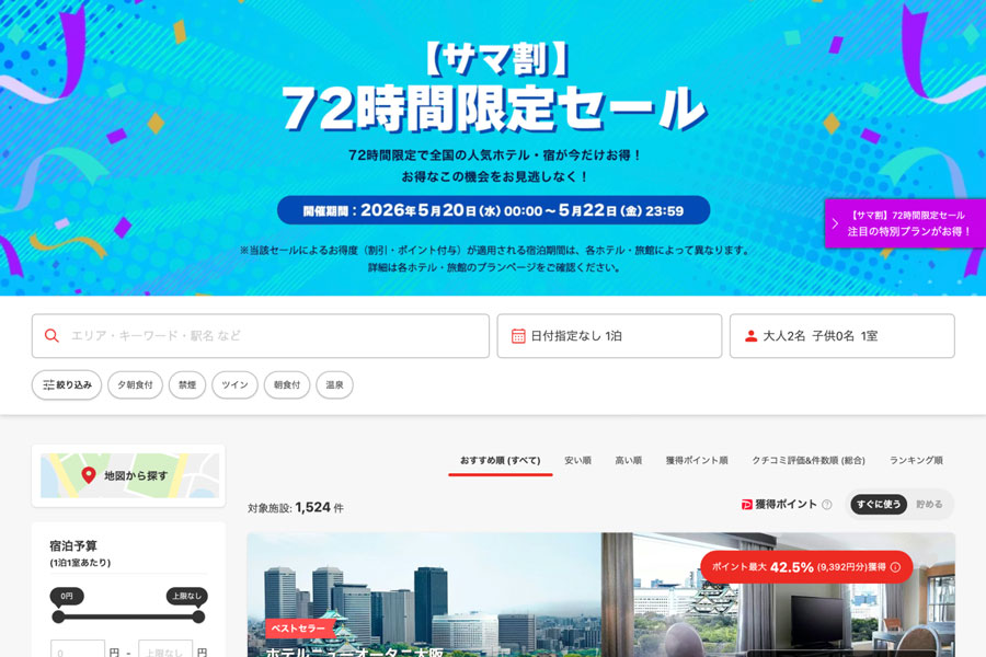 Yahoo! Travel ‘Summer Discount’ 72-Hour Flash Sale from May 20–22 Yahoo! Travel ‘Summer Discount’ 72-Hour Flash Sale from May 20–22