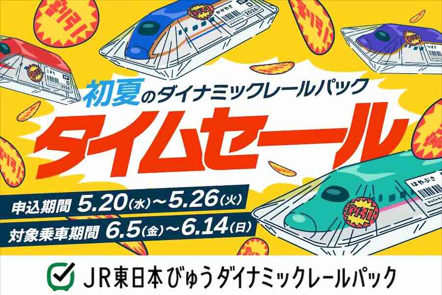 JR East View Dynamic Rail Pack Time Sale for Tohoku, Hokkaido and Hokuriku