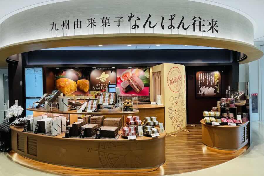 なんばん往来 福岡空港