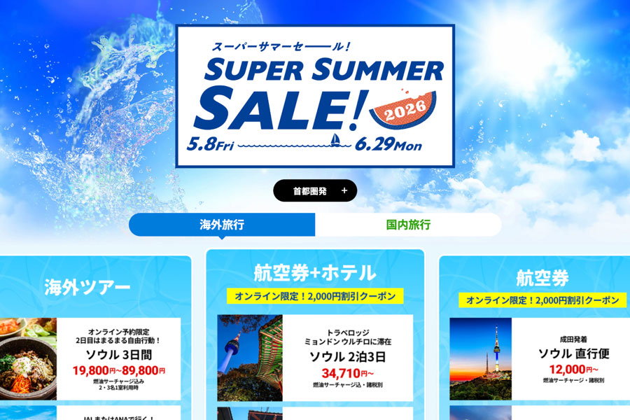 HIS Launches “SUPER SUMMER SALE! 2026” for Silver Week and Summer Travel
