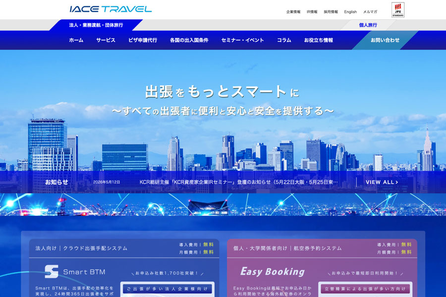 IACE Travel Introduces New Shareholder Benefit Program