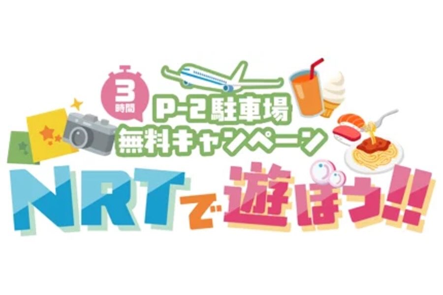 nrt