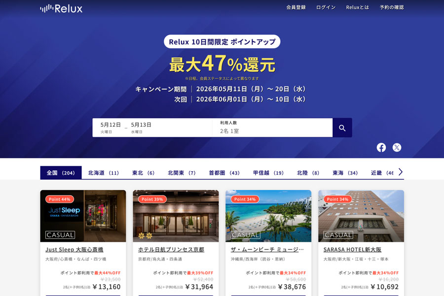 Relux in Japan Offers Up to 47% Points Back Campaign from May 11 to 20