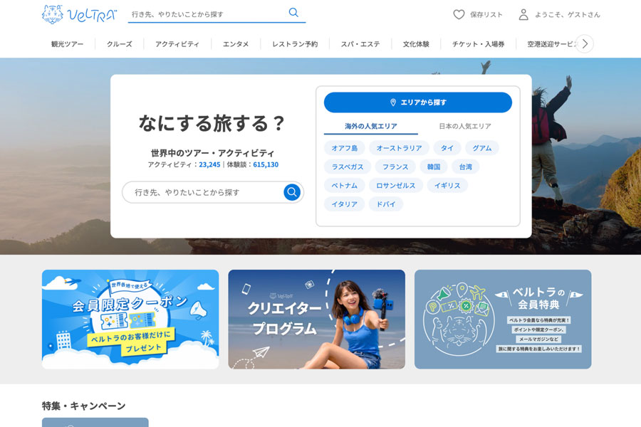 VELTRA Records Extraordinary Losses in First Quarter of Fiscal Year Ending December 2026
