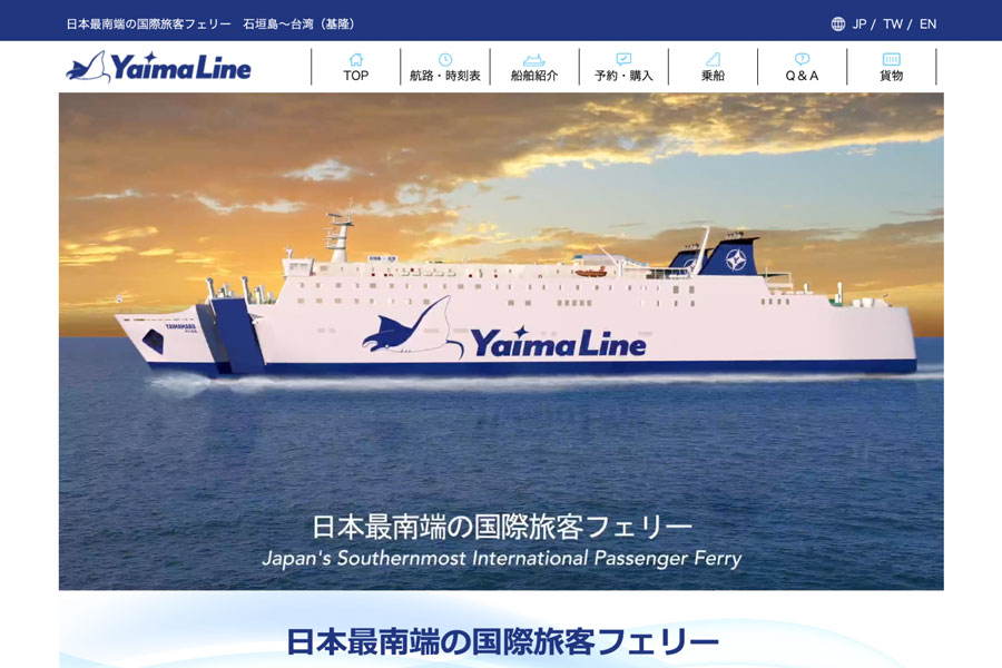 Yaima Line to Launch Ishigaki–Keelung Ferry Service on May 28