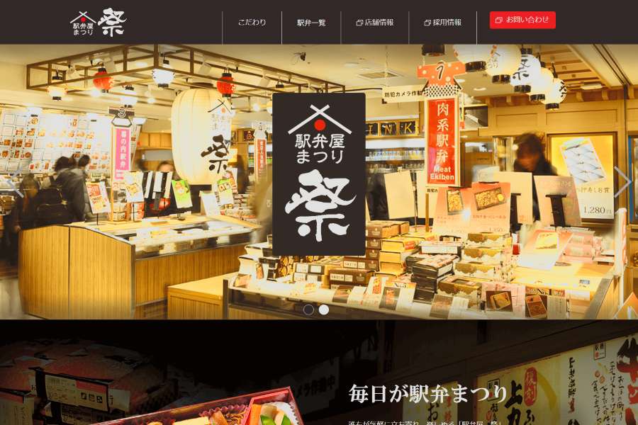 Ekibenya Matsuri Gransta Tokyo Temporarily Shortens Hours and Closes for Renovation
