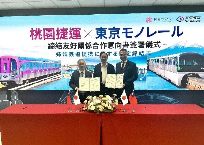 Tokyo Monorail Signs Friendship and Cooperation Agreements with Taipei Metro and Taoyuan Metro Tokyo Monorail Signs Friendship and Cooperation Agreements with Taipei Metro and Taoyuan Metro