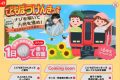 JR九州 こどもぼうけんきっぷ