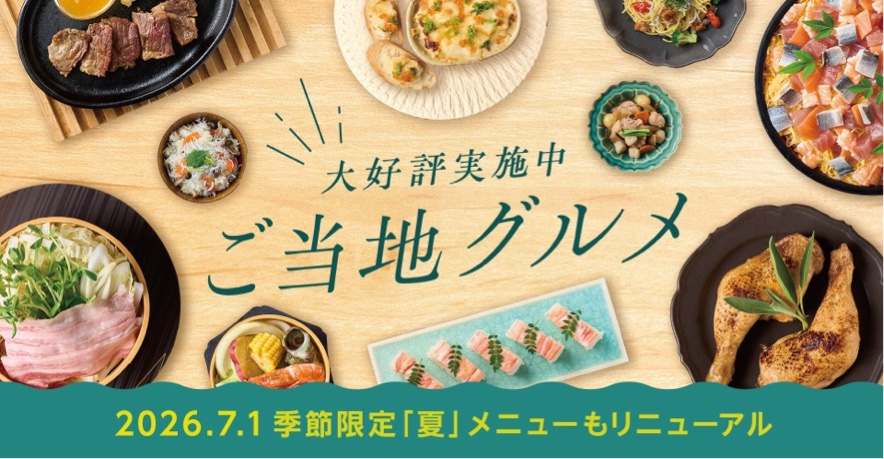 GENSEN HOLDINGS Offers Summer Gourmet Buffet at Ooedo-Onsen-Monogatari Group Facilities