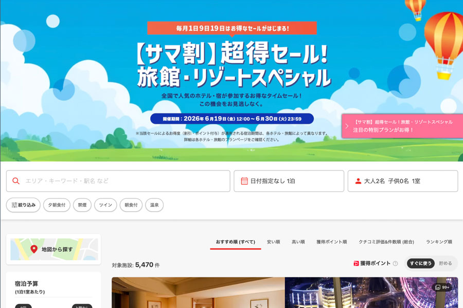 Yahoo! Travel Launches “Summer Discount Super Deal! Ryokan & Resort Special” Campaign Yahoo! Travel Launches “Summer Discount Super Deal! Ryokan & Resort Special” Campaign
