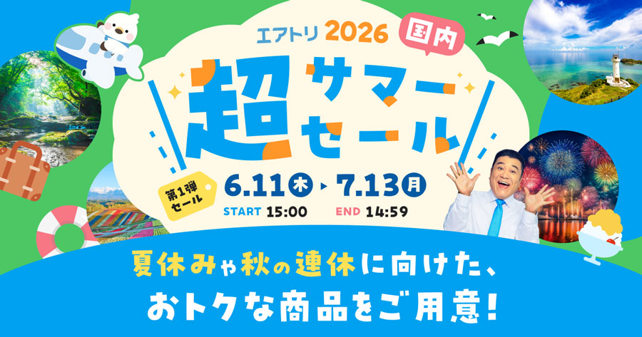 AirTrip Adds Domestic Travel Deals to ‘Super Summer Sale 2026’ Campaign