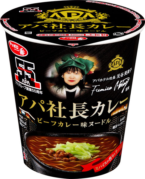 Sapporo Ichiban Launches APA Hotel President Curry Beef Curry Flavor Noodles Nationwide on June 22