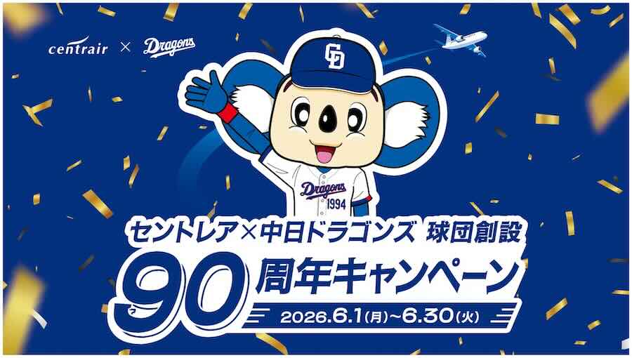 中日　NGO