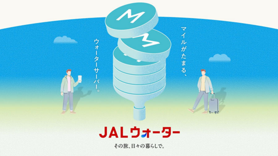 JAL and Premium Water Launch ‘JAL Water’ Server Service for JAL Mileage Bank Members
