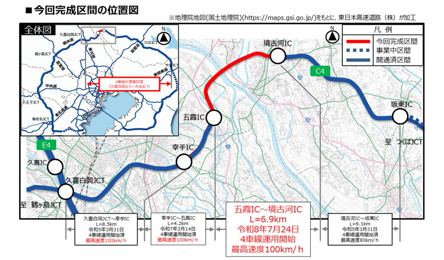 Four-Lane Operation to Begin Between Goka IC and Sakai-Koga IC on the Ken-O Expressway on July 24