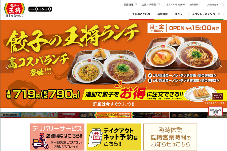 Ohsho Food Service to Establish Wholly Owned Subsidiary in Australia Ohsho Food Service to Establish Wholly Owned Subsidiary in Australia