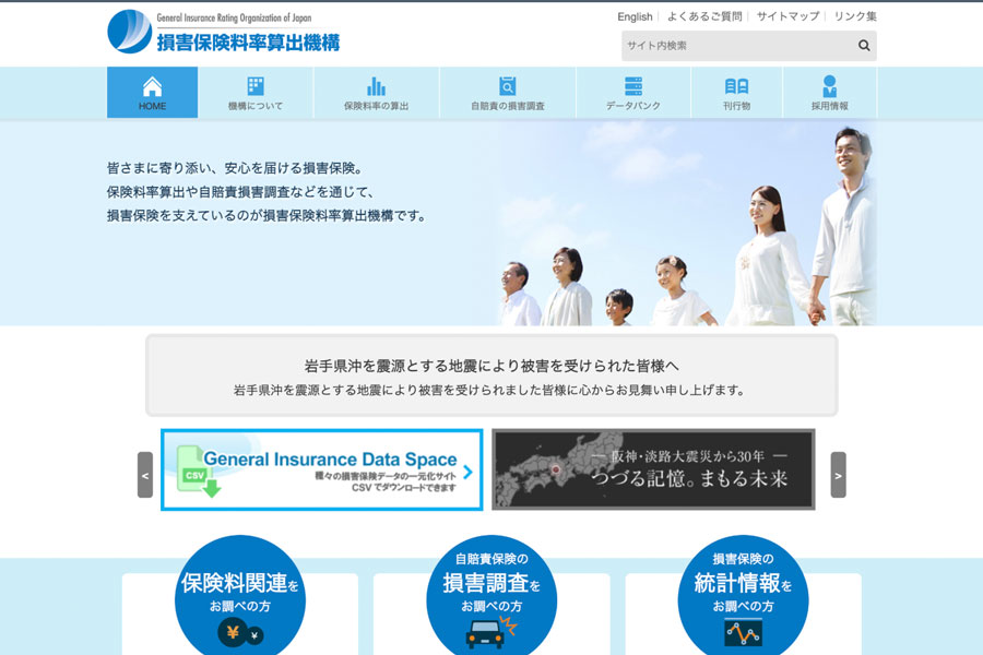 Non-Life Insurance Rating Organization Revises Reference Net Premium Rates for Overseas Travel Insurance for the First Time in About 10 Years