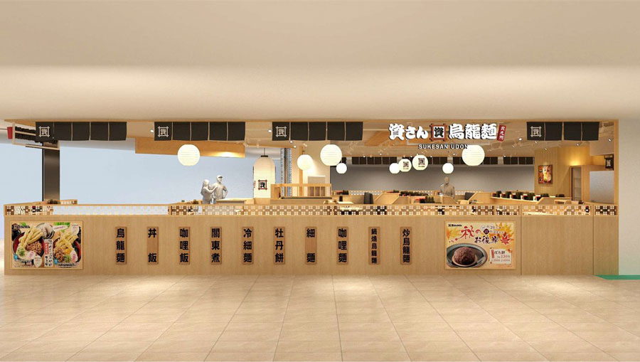 Kita‑Kyushu Udon Chain “Sukesan Udon” to Open First Overseas Store in Taipei, Taiwan