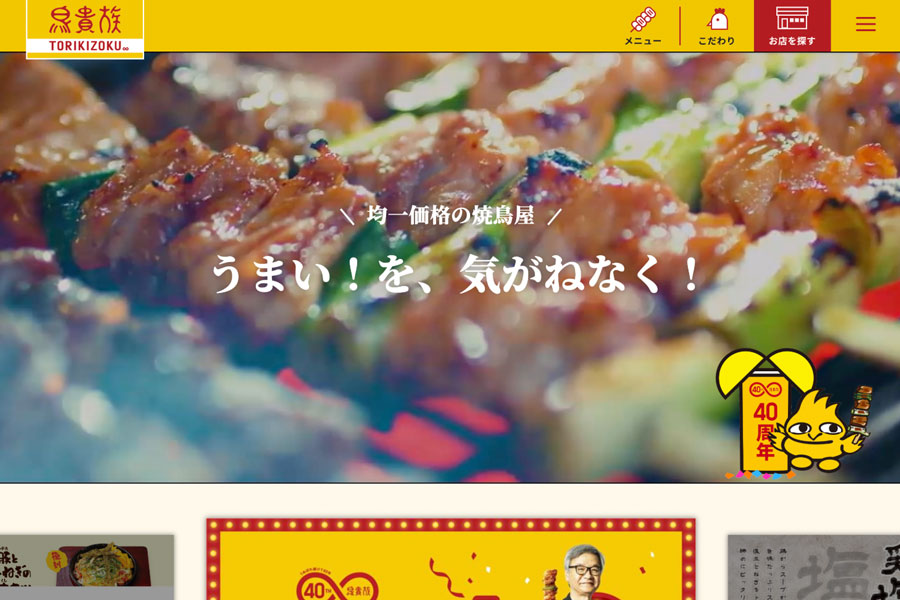 Torikizoku Opens First Singapore Restaurant at VivoCity Torikizoku Opens First Singapore Restaurant at VivoCity
