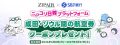 zipair sbj