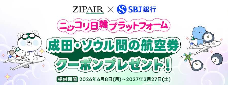 SBJ Bank Distributes ZIPAIR Tokyo Discount Coupons on Japan–Korea Platform