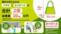 ソラシドエア 機内持ち込み手荷物規定