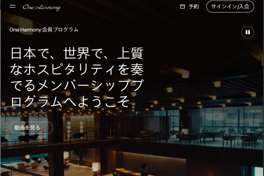 one harmony