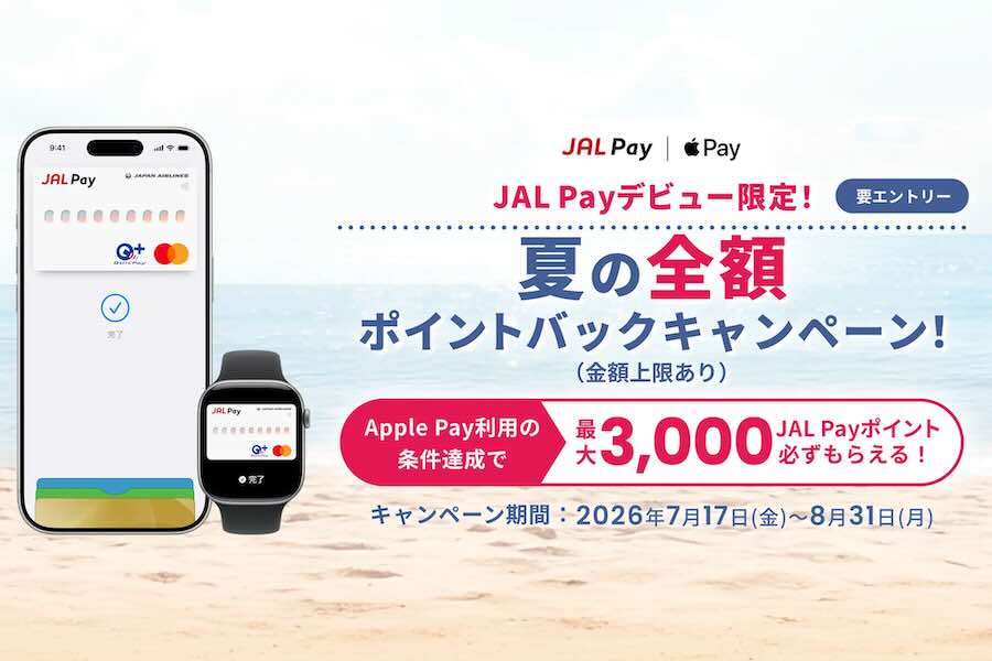 JAL Pay Offers Summer Full Point-Back Campaign for New Users