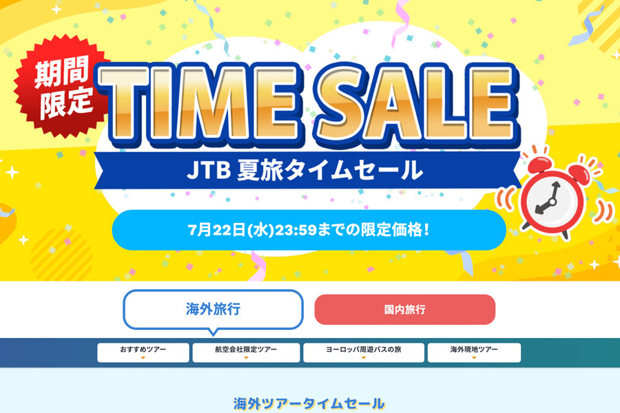 JTB Holds Summer Travel Time Sale for Domestic and International Trips
