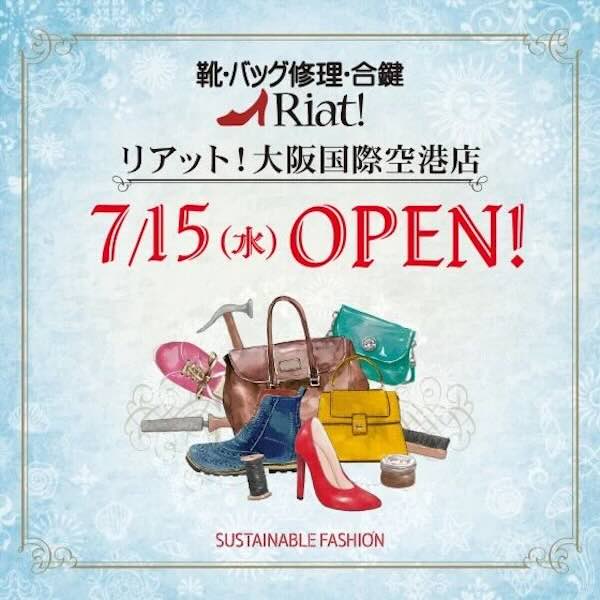 Riat! Opens at Itami Airport