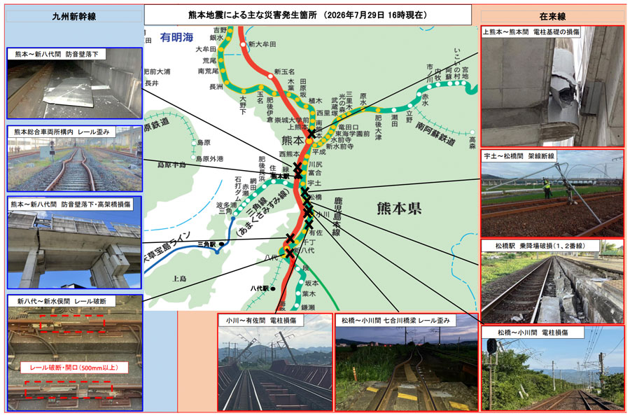 JR Kyushu Reports Damage to Kyushu Shinkansen and Other Lines