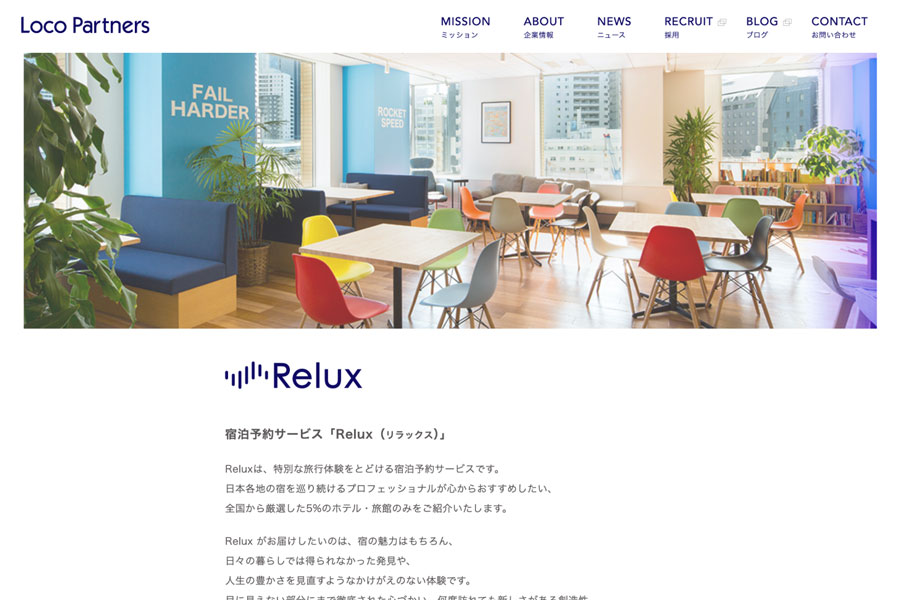 Relux Operator Loco Partners Restructures Management, New CEO Appointed