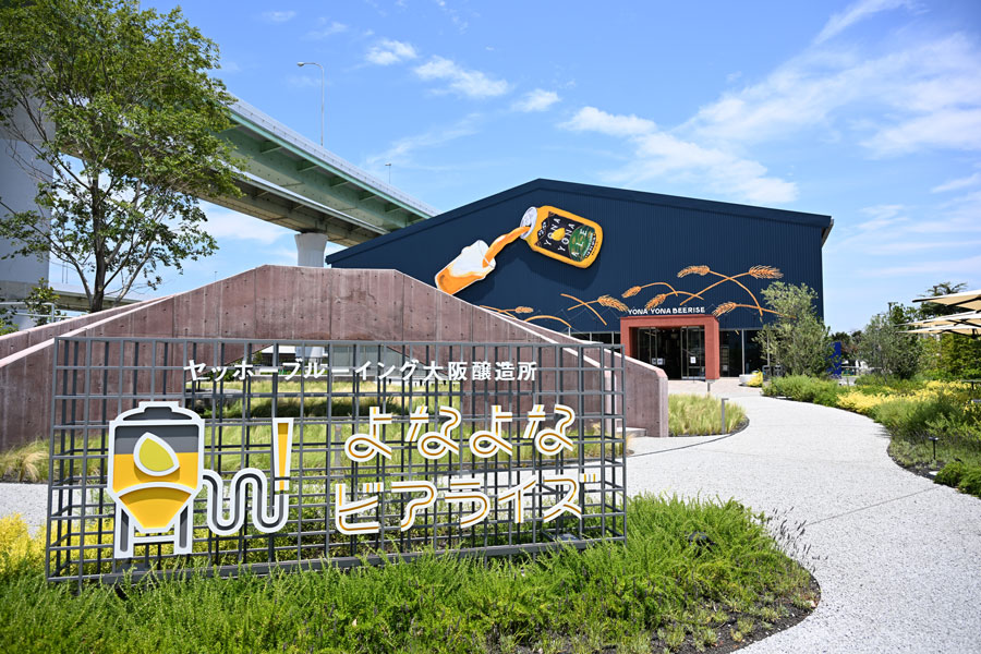 Yaho Brewing to Open Yona Yona Beer Rise Experiential Brewery in Izumisano, Osaka Yaho Brewing to Open Yona Yona Beer Rise Experiential Brewery in Izumisano, Osaka