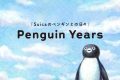 Penguin Years