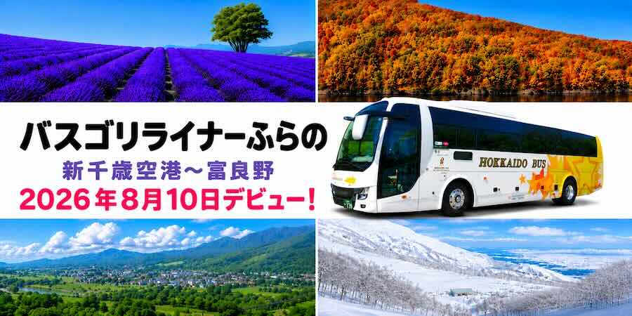 Hokkaido Bus Launches Bus Gorilla Liner Furano Service Hokkaido Bus Launches Bus Gorilla Liner Furano Service
