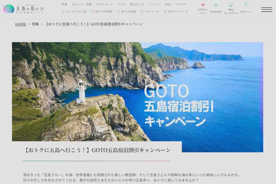 Goto City Launches Accommodation Discount Campaign