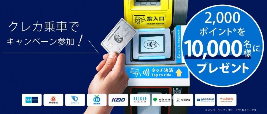 American Express Launches Tap-to-Ride Points Giveaway Campaign