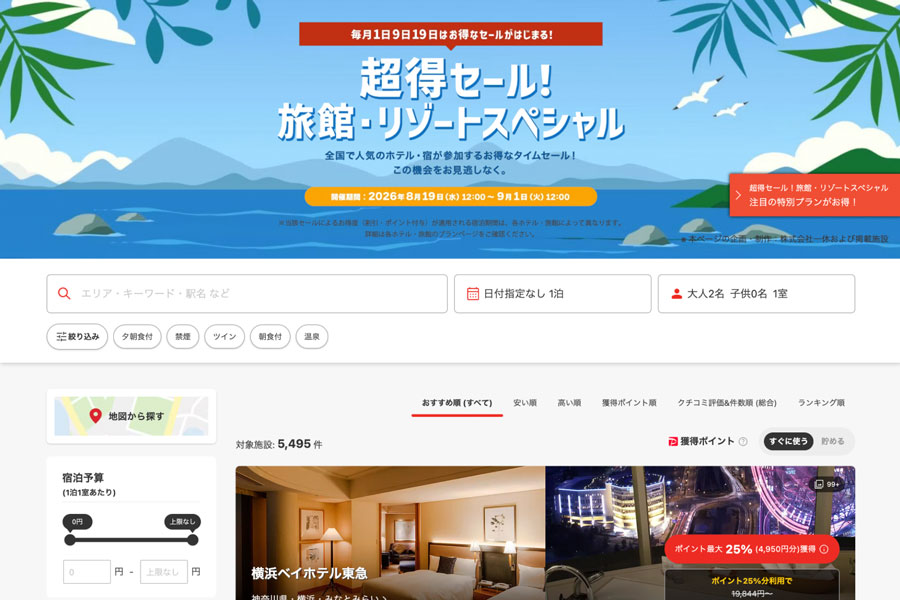 Yahoo! Travel Launches Super Savings Sale for Ryokans and Resorts Yahoo! Travel Launches Super Savings Sale for Ryokans and Resorts