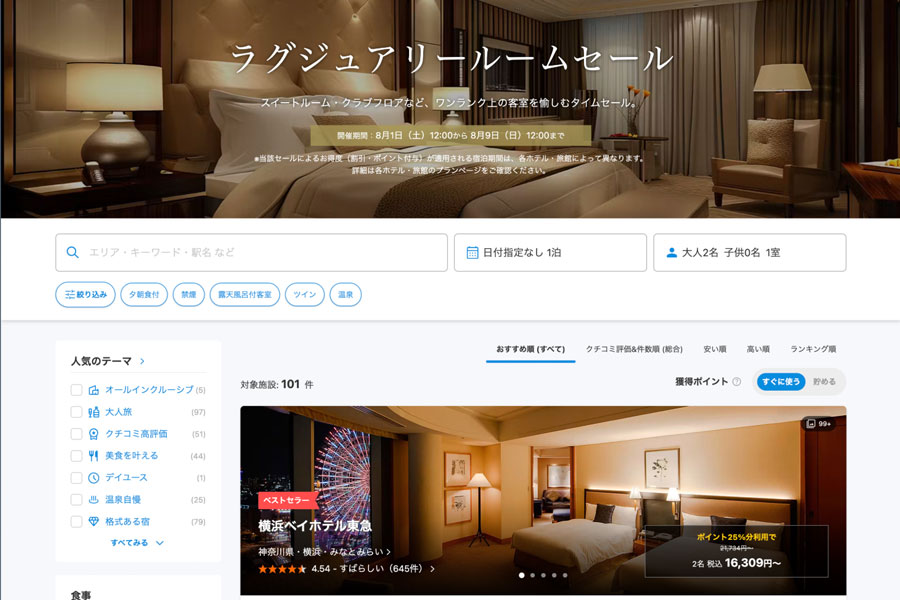 Ikyu.com Holds Luxury Room Sale Through August 9 Ikyu.com Holds Luxury Room Sale Through August 9