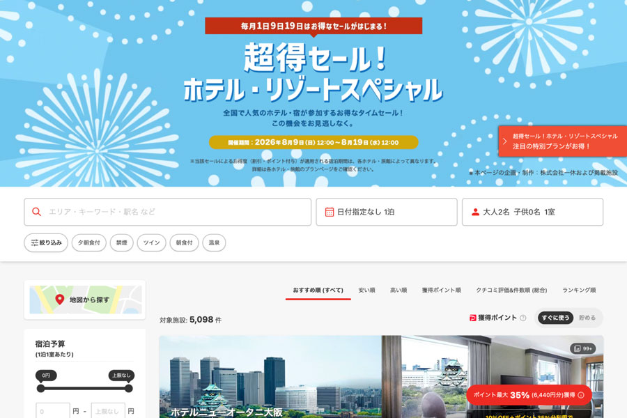 Yahoo Travel Launches Super Savings Sale! Hotel & Resort Special Yahoo Travel Launches Super Savings Sale! Hotel & Resort Special