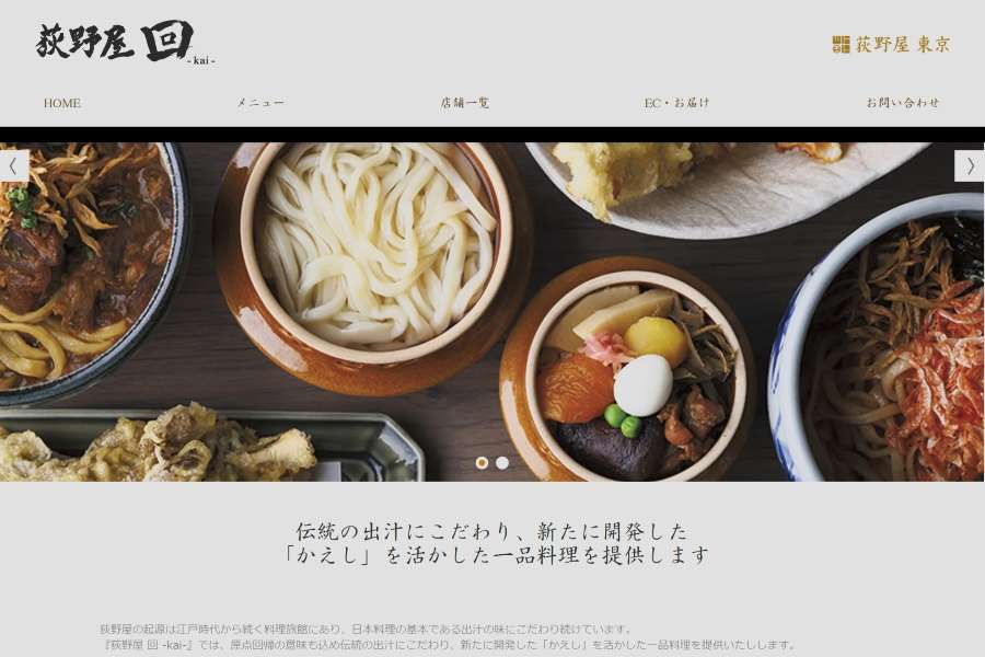 Ogino-ya Kai to Close on August 31 Ogino-ya Kai to Close on August 31