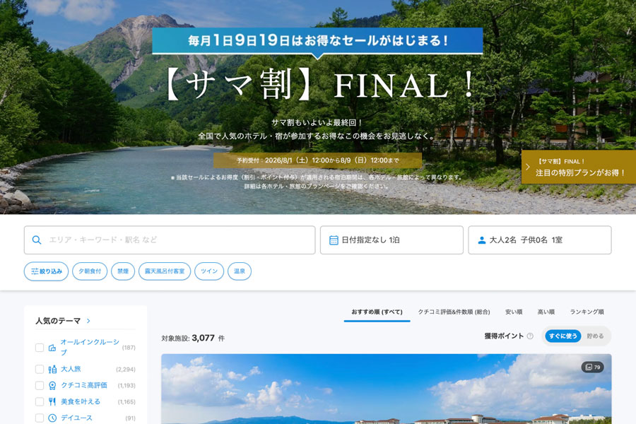 Ikkyu.com Holds “Summer Sale FINAL!” Through August 9 Ikkyu.com Holds “Summer Sale FINAL!” Through August 9