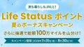 LSPボーナス