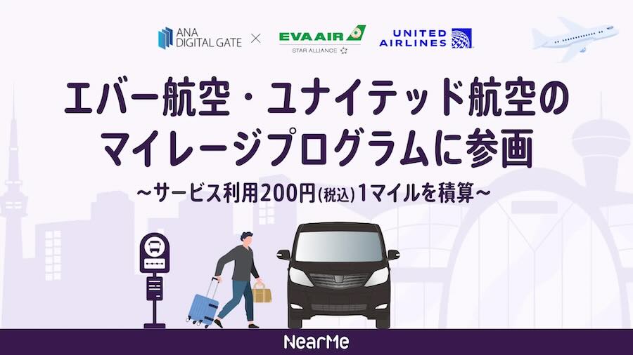 NearMe to Award EVA Air and United Airlines Miles