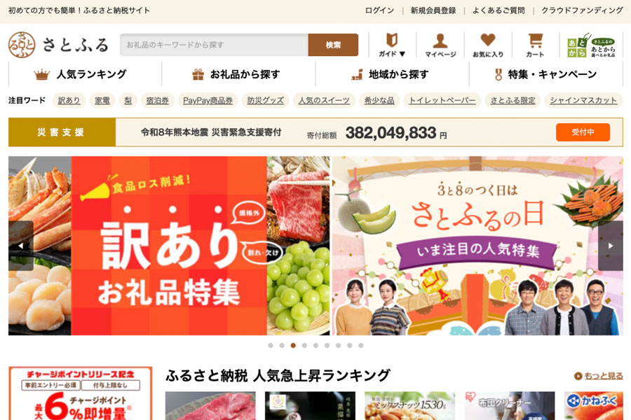 Satofuru Offers Up to 6% in Charge Points Satofuru Offers Up to 6% in Charge Points