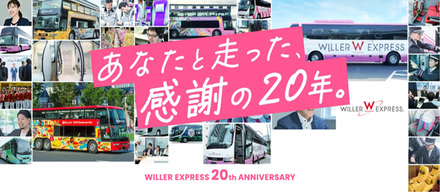 WILLER EXPRESS Launches 20th Anniversary Special Campaign