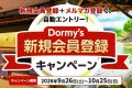 共立メンテナンスCP